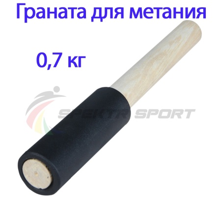 Купить Граната для метания тренировочная 0,7 кг в Коркине 